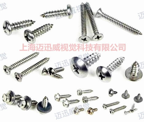 如何選購(gòu)螺絲光學(xué)篩選機(jī)-上海邁迅威視覺(jué)