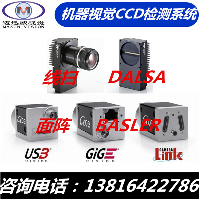 視覺高精度檢測和精確的自動(dòng)化運(yùn)動(dòng)控制是密不可分的，上海邁迅威視覺